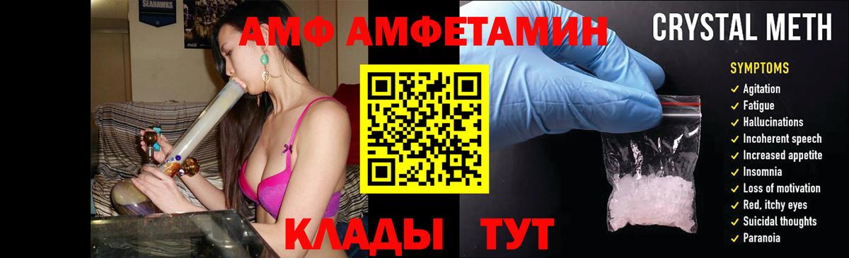 АМФ Premium Дятьково