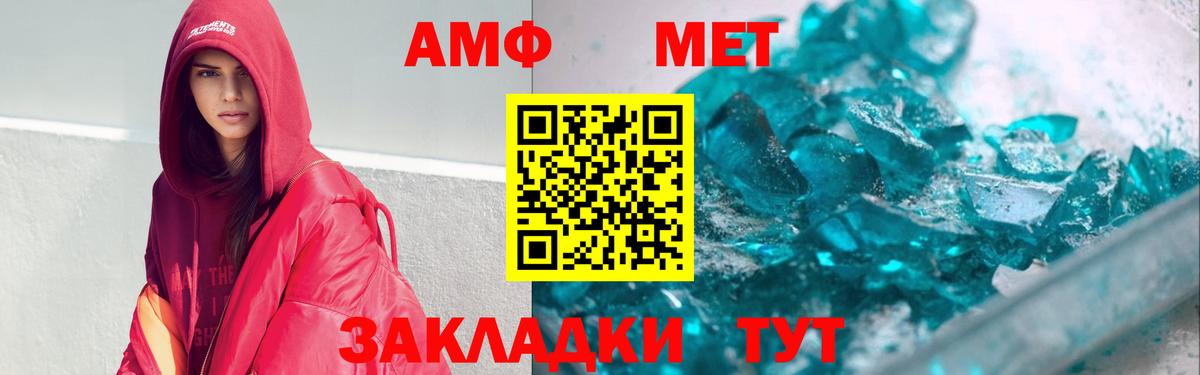 blacksprut ССЫЛКА  АМФ Premium  Вход с VPN  Дятьково  Амфетамин 