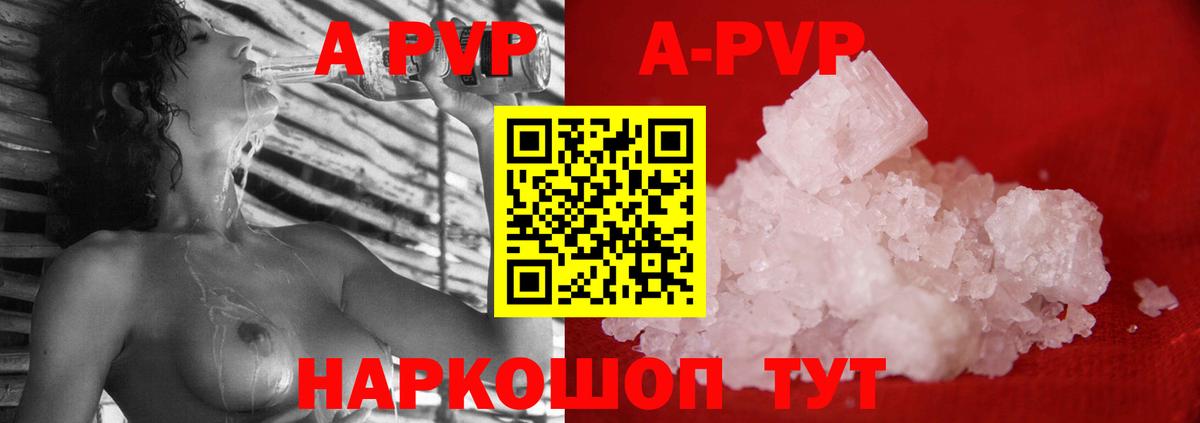 APVP мука  Вход с VPN  Дятьково  Alpha PVP  Alpha PVP Соль 
