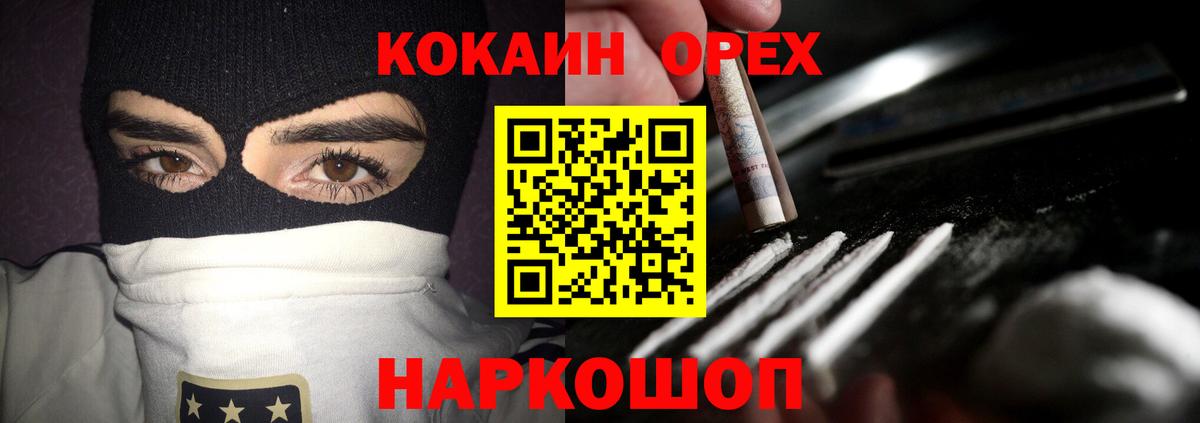 Кокаин  КОКАИН Перу  Вход с VPN  Дятьково  COCAIN VHQ 