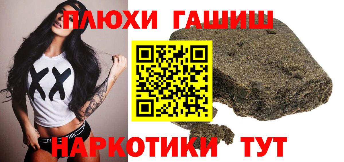 ГАШИШ хэш Дятьково