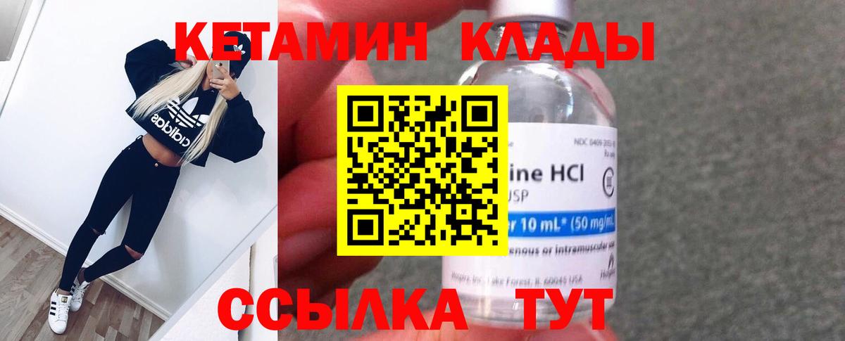 КЕТАМИН ketamine  blacksprut ССЫЛКА  Кетамин ketamine  Дятьково  Вход с VPN 