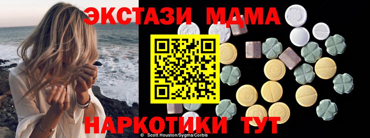 Дятьково  MDMA  МДМА кристаллы  Вход с VPN  MDMA VHQ 