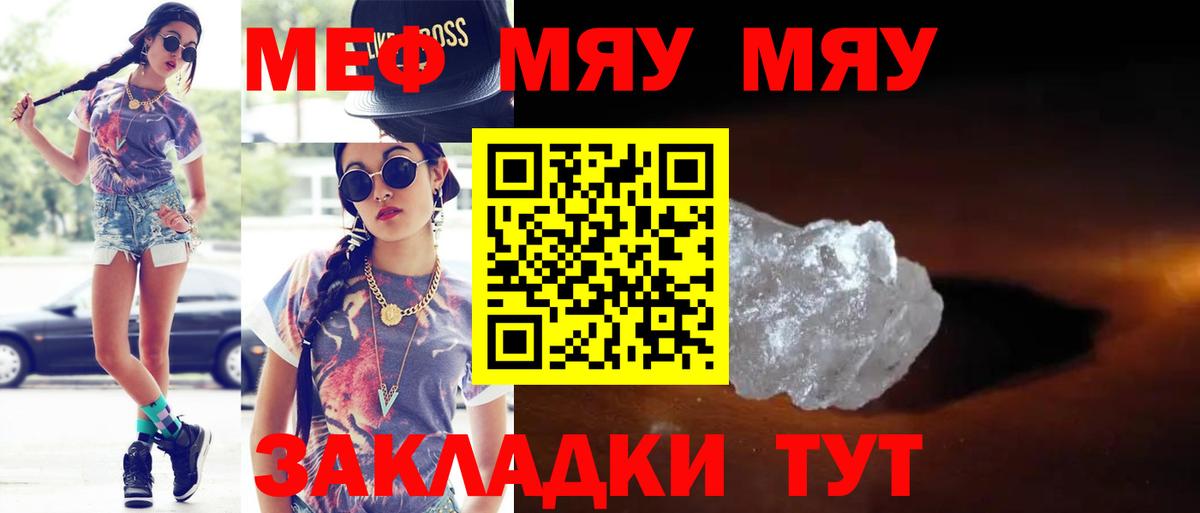 Мефедрон мука Дятьково