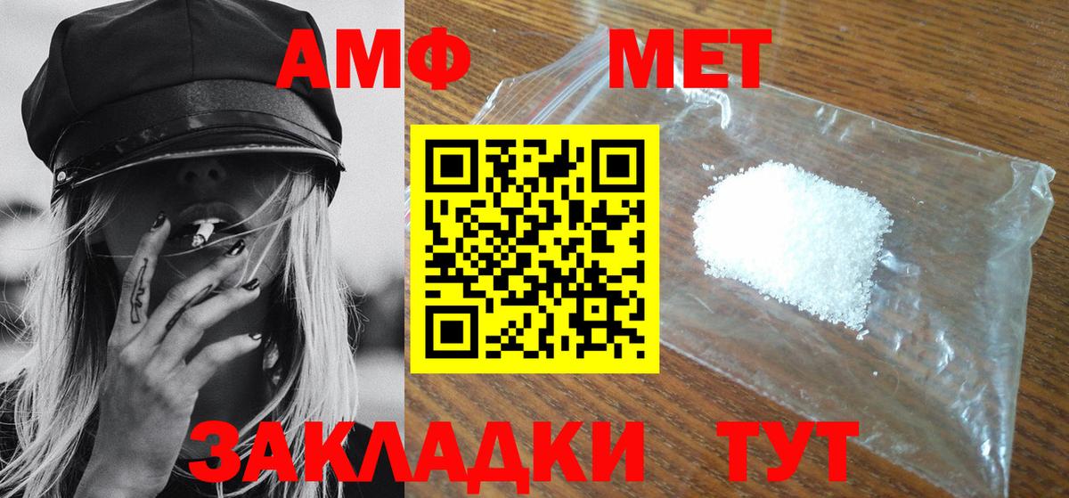 Первитин кристалл  Вход с VPN  Дятьково 