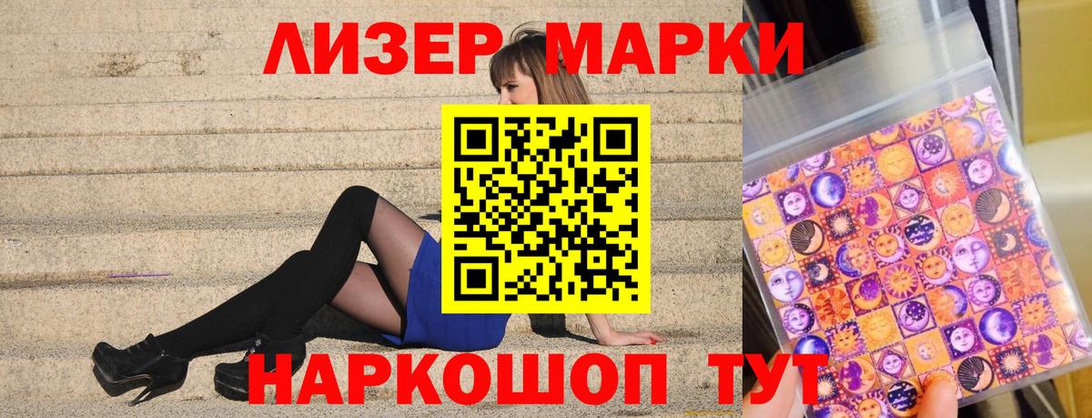 Дятьково  Марки NBOMe 1500мкг  Марки NBOMe  Вход с VPN  Марки NBOMe 1500мкг 