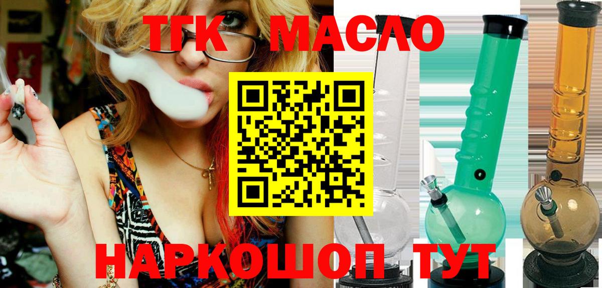 Дистиллят ТГК концентрат Дятьково