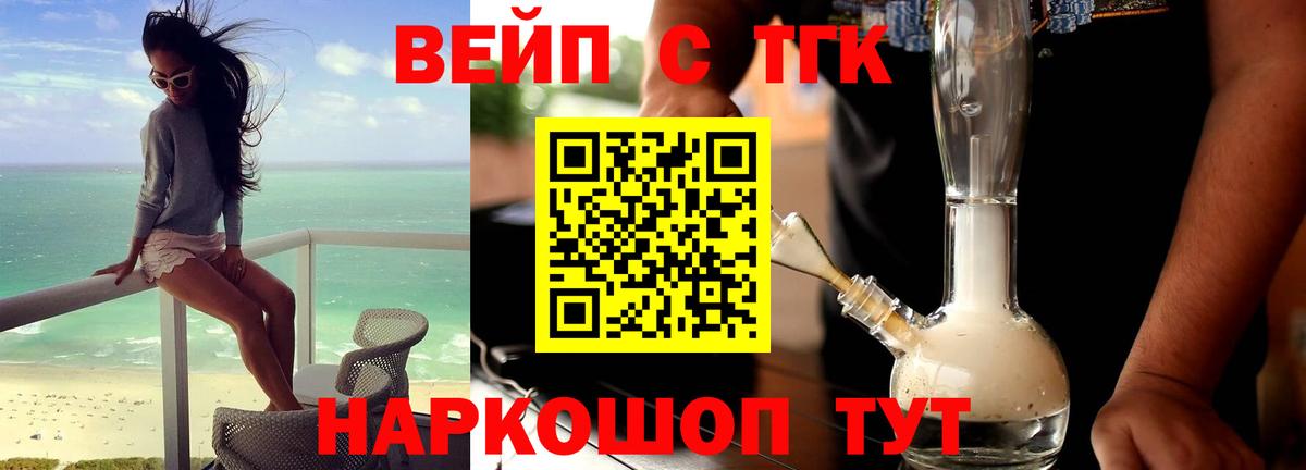 Дистиллят ТГК жижа  Вход с VPN  где можно купить   Дятьково 
